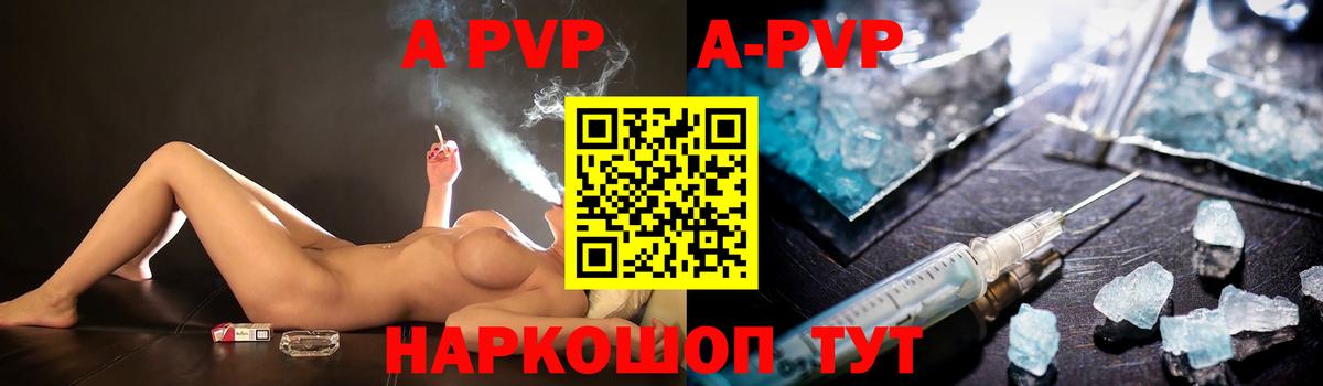 Заволжье  купить закладку  Alpha-PVP кристаллы  A PVP кристаллы  Вход с VPN  A-PVP СК 
