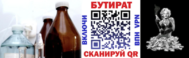 Бутират бутандиол Заволжье