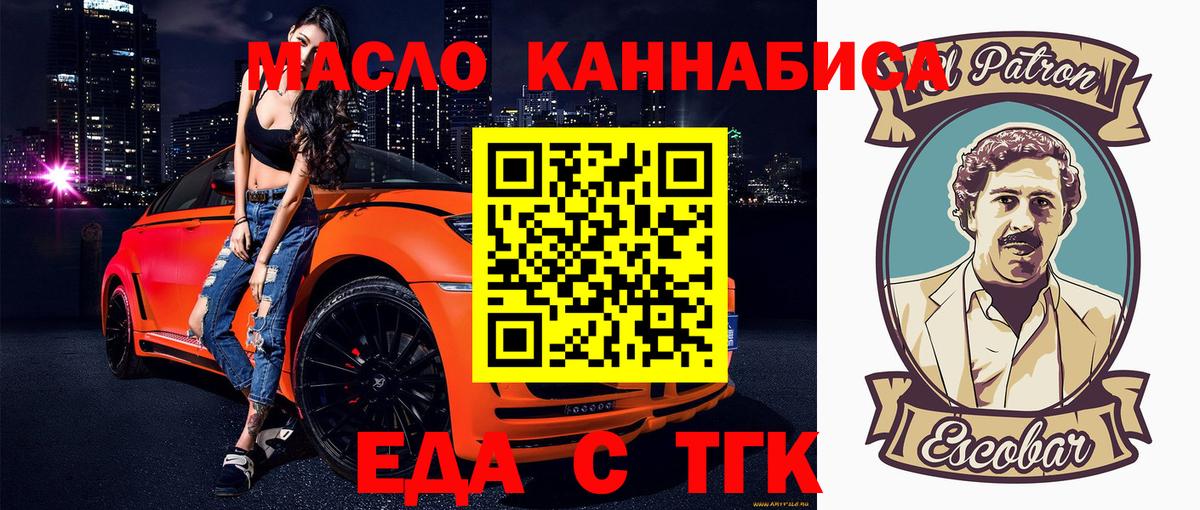 Заволжье  Cannafood марихуана  Вход с VPN 