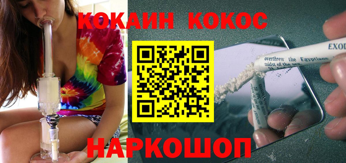 Cocaine Fish Scale  КОКАИН  наркота  Вход с VPN  Кокаин Перу  Заволжье 