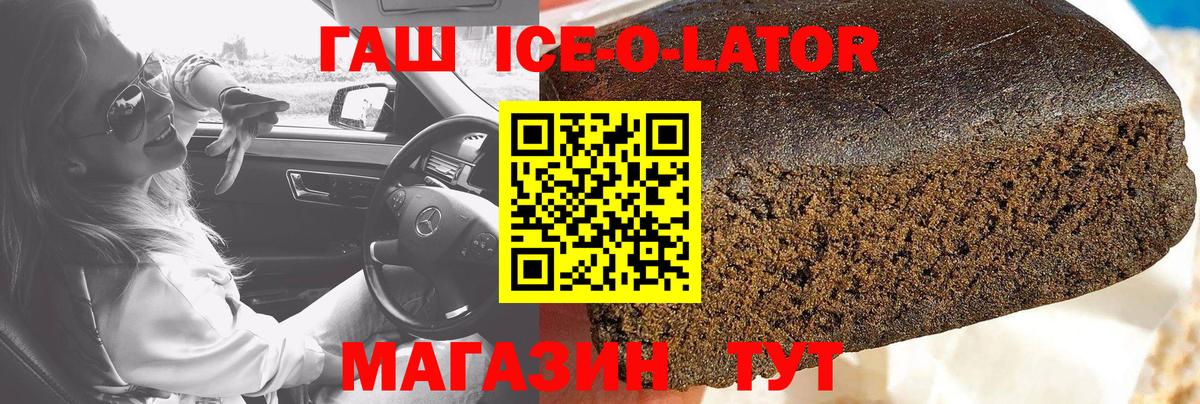 ГАШ гарик Заволжье