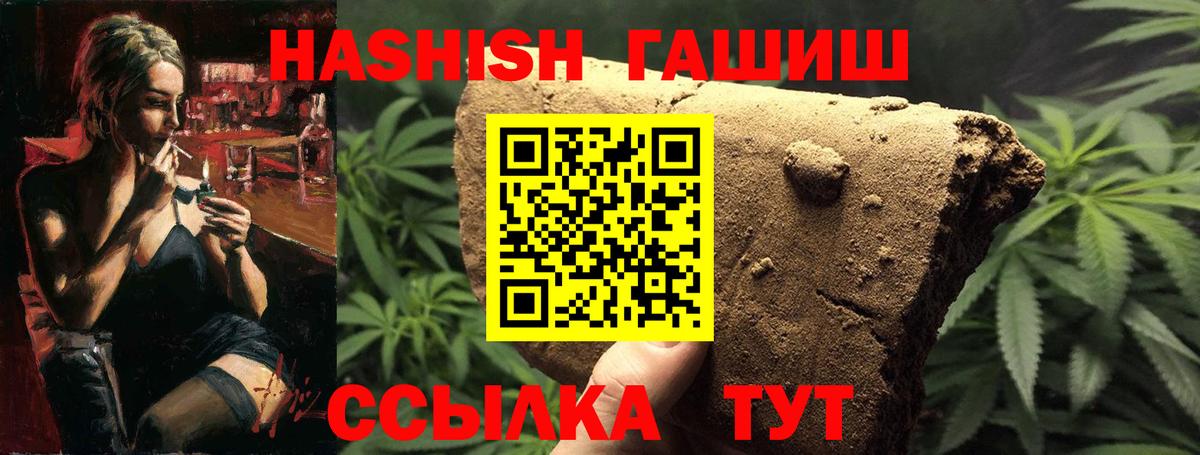 Заволжье  Гашиш  Вход с VPN  Гашиш Premium 