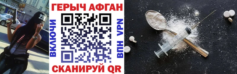Героин Афган  Заволжье 
