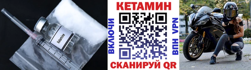 Кетамин ketamine  Заволжье 