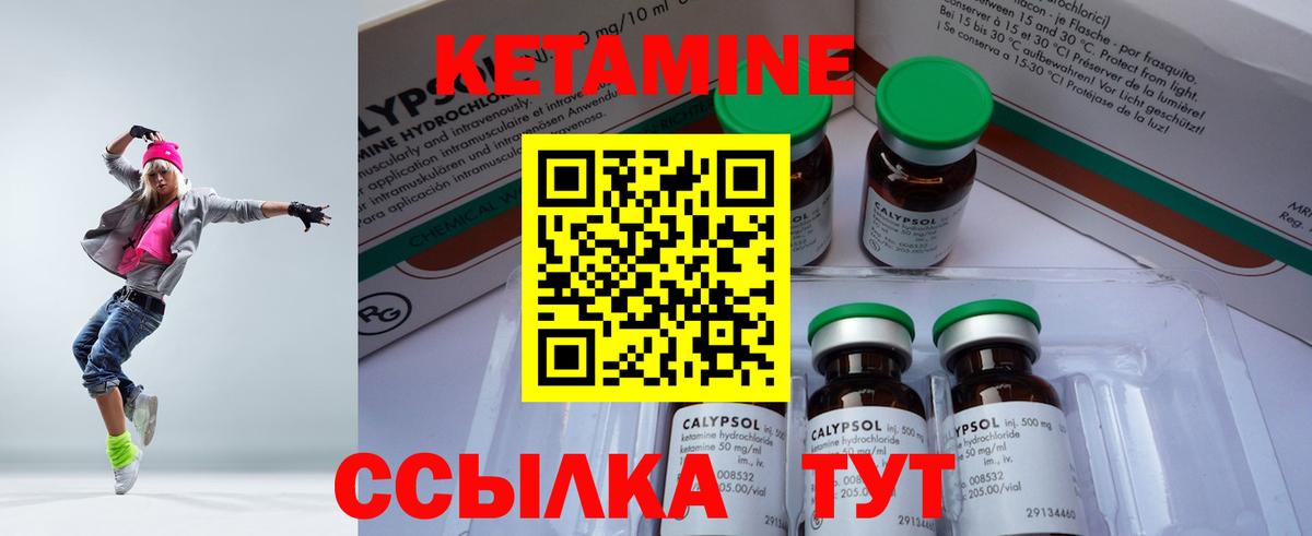 КЕТАМИН VHQ  Вход с VPN  КЕТАМИН ketamine  Заволжье 