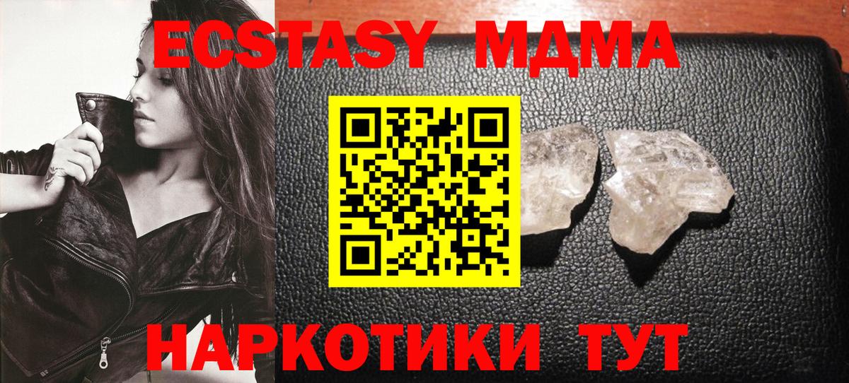 МДМА Molly  Вход с VPN  Заволжье 