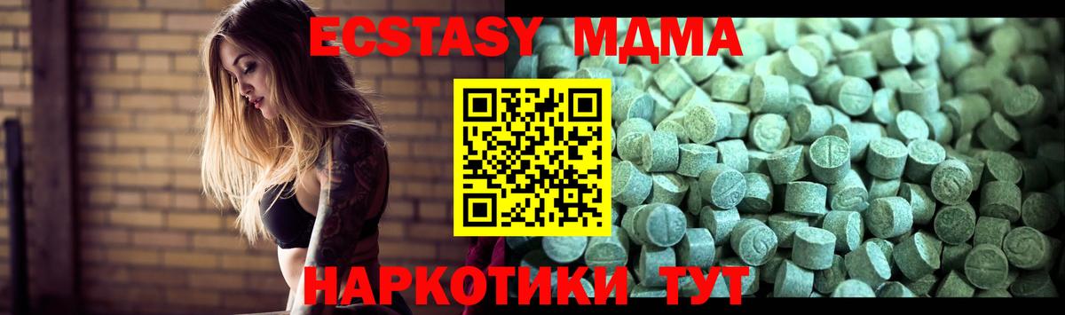 МДМА молли Заволжье