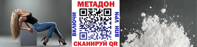 МЕТАДОН кристалл  Заволжье 