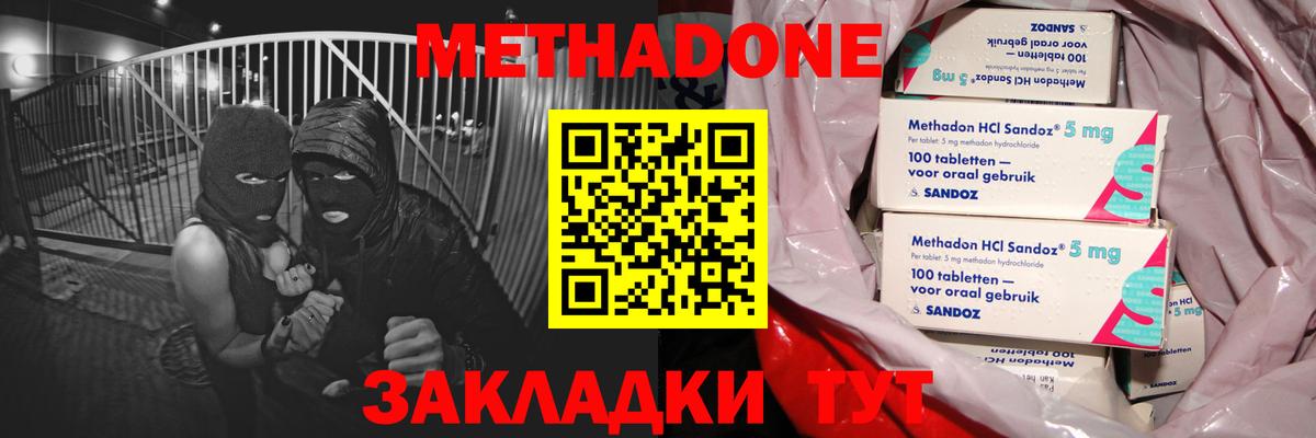ОМГ ОМГ вход  МЕТАДОН кристалл  Вход с VPN  Заволжье 