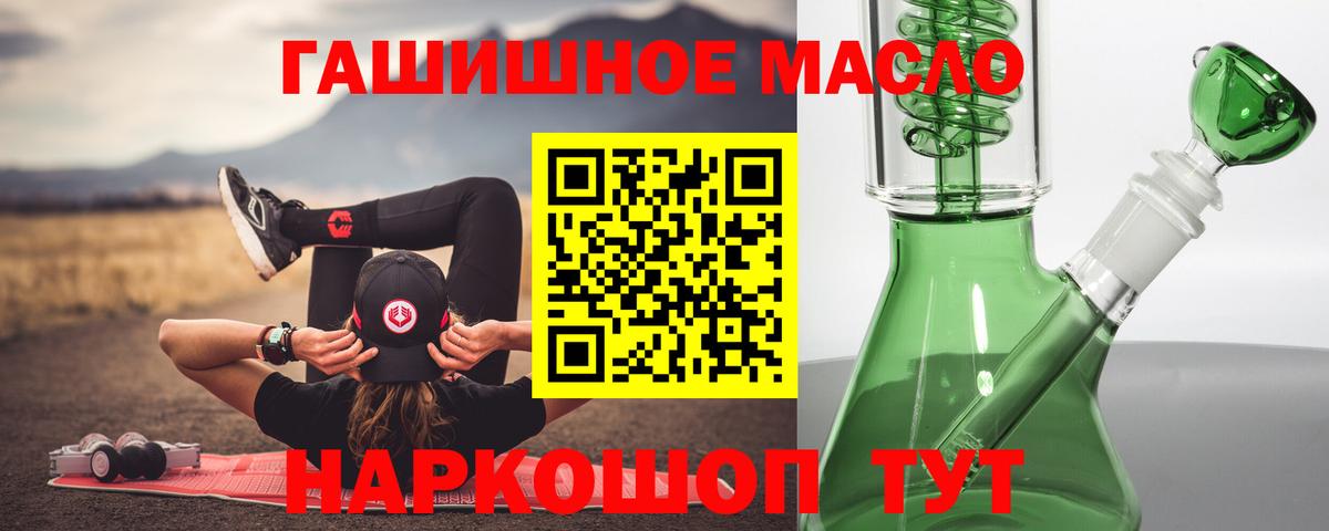 Заволжье  Дистиллят ТГК гашишное масло  ТГК жижа  купить наркотик  Вход с VPN 