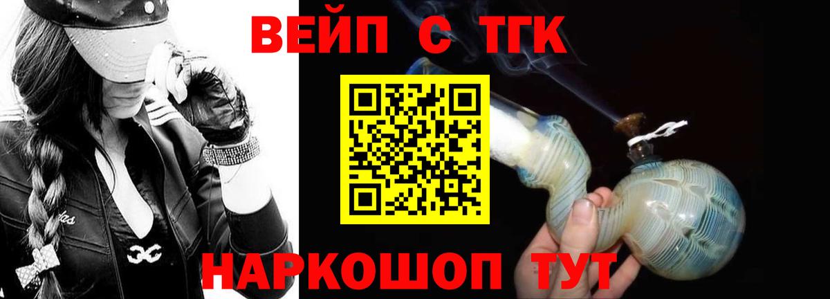 Дистиллят ТГК THC oil Заволжье